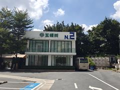 -五棵树•粤西高凉菜(琶洲店)