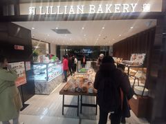 -莉莲蛋挞(大华悦沢书店)