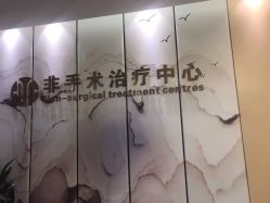 -杭州整形医院·国际部