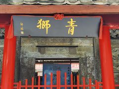 -揭阳学宫(榕城区)