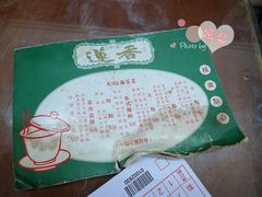 香港美食行033水印-香港蓮香樓(上環店)