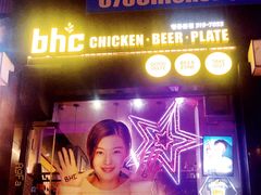 -BHC炸鸡(明洞总店)