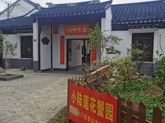 -小陆莲花蟹园农家乐(莲花岛店)