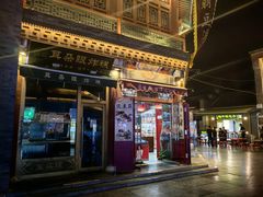 -古文化街旅游区