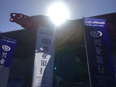 -东浩兰生上海世博展览馆