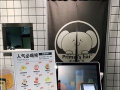 -素匠泰茶(三里屯SOHO工体奶茶店)