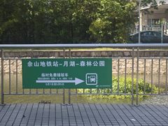 -上海月湖雕塑公园