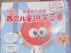 -西贝(南开大悦城店)
