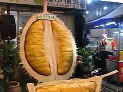 -都念榴莲·城市榴莲