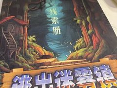 -剧狐剧本杀(徐汇1号店)