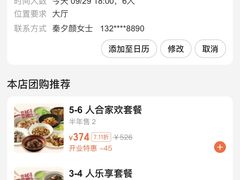 -简小舍·民间手艺菜(武昌江滩店)