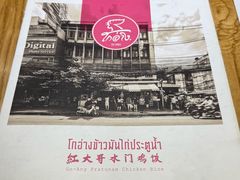 -红大哥水门鸡饭(總店)