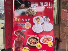 -吉莲利苑海鲜酒家(珠海拱北29年老字号店)