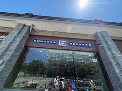 -马吉德牛肉拉面(新街口店)
