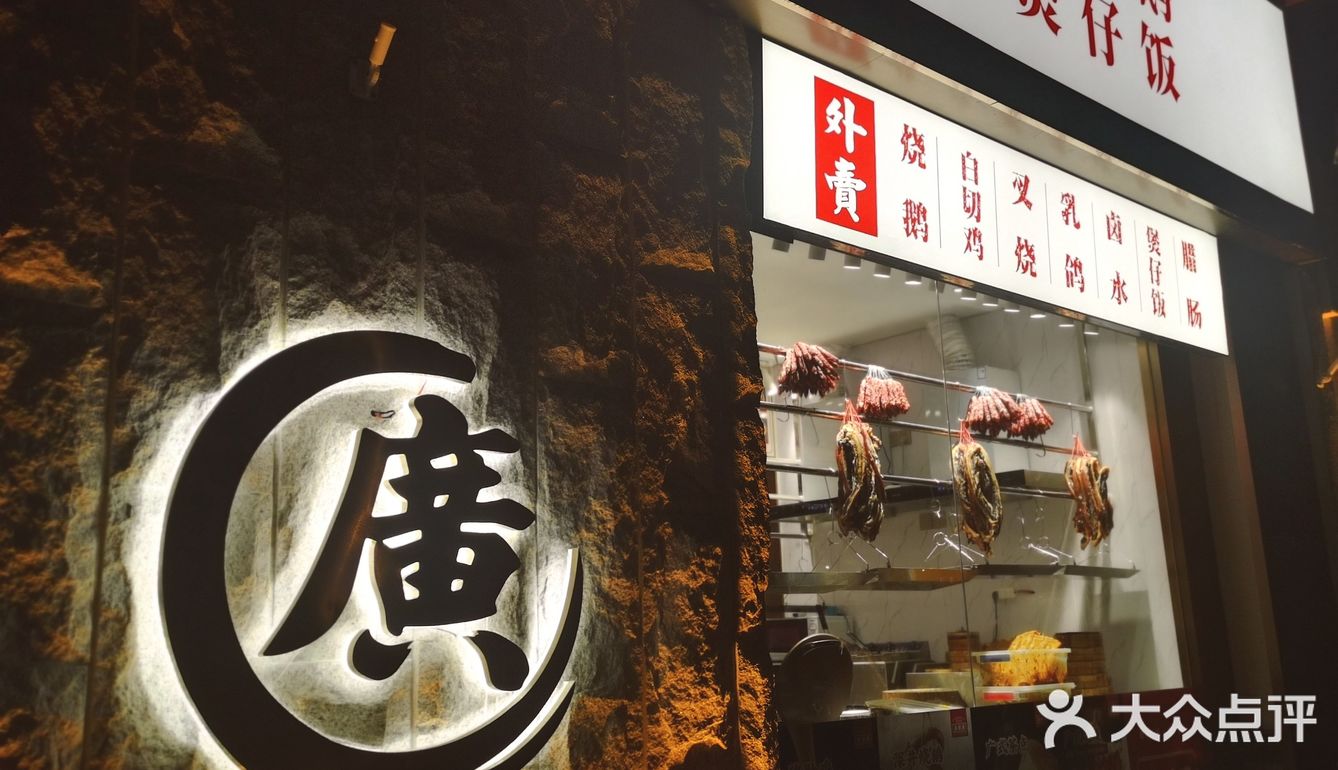 【广顺兴】万事顺 合家兴