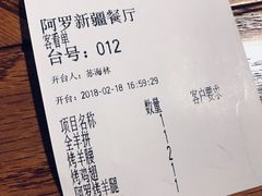 -阿罗新疆菜(人民广场店)