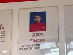 -宜华康盲人按摩(中关村店)