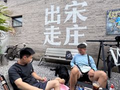 -出走咖啡·面包(宋庄店)