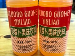 胡萝卜素饮料-马三洋芋片(兰州总店)