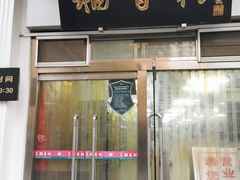 门面-北京稻香村(花市店)