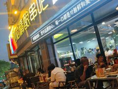 -四禧精酿烧烤串吧(大明湖店)