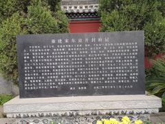 -开封府