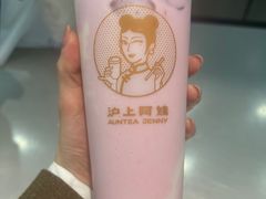-沪上阿姨·精选茶饮(富力又一城店)
