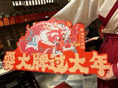 -南京大牌档(香港广场店)