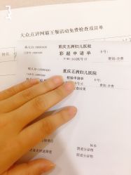点击看大图 -重庆五洲医院·妇幼保健