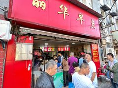 -丽华早点(大成路店)