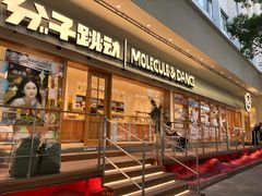 -分子跳动鲜活面包(五一大道店)