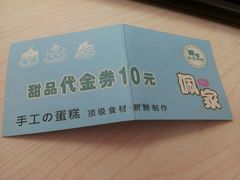 android_upload_pic-佩家私房烘焙(宝龙店)
