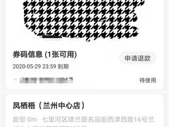 -凤栖梧(兰州中心店)