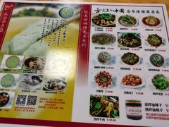 菜单-人和水上飘(第一家店)