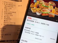 账单-肯德基(中纬店)