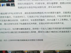 -浦东机场p4停车场