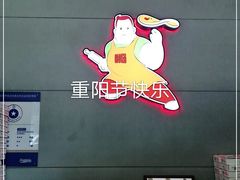 -比格比萨自助(花园路店)