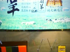 -九府羊·鲜羊火锅·烤串(新华路店)