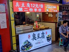 门面-八一路好吃街(雨田商务大厦店)