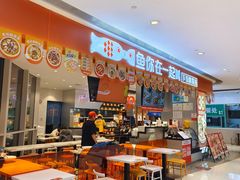 -鱼你在一起(虹口星荟中心店)