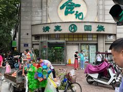 -合记烩面(人民路店)