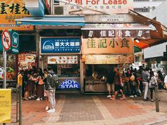 -佳记小食店(旺角店)