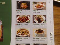 菜单-禾珍珠家常小馆(河南博物院店)