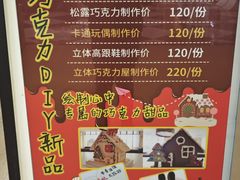 -歌斐颂巧克力小镇