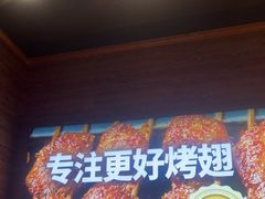 -管氏翅吧(护国寺店)