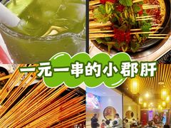 -钢管厂五区小郡肝火锅串串香(清河店)
