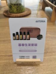 -dōTERRA多特瑞精油生活馆