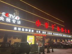 -小李子油焖大虾(南浦店)