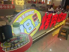 -哈哈碳都·牛肋条无限自助烤肉(宝龙店)