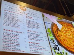 -西方小巷 Western Alley·欧洲街头小吃(时尚天河店)